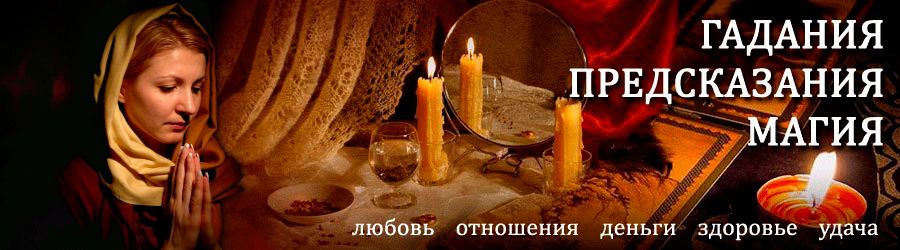 Гадалка в Спасске — отзывы